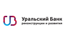 Банк Уральский Банк Реконструкции и Развития в Еманжелинске